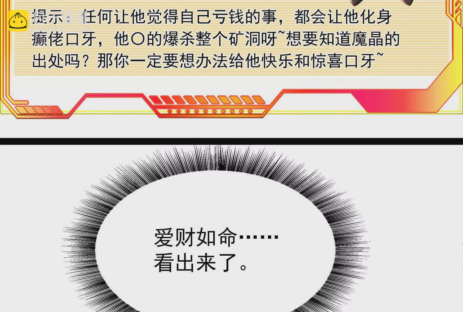 古神遊戲 - 第91話 回扣！一家人進一家門(3/3) - 2